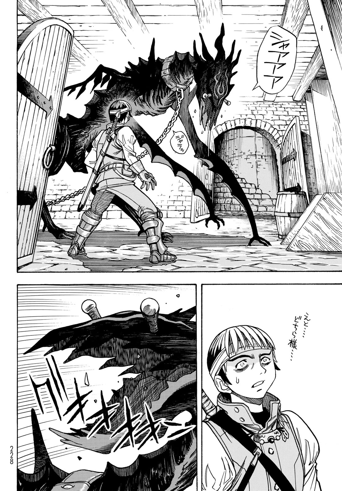 Tensei shitara Slime datta Ken: To aru Kyuuka no Sugoshikata Chapter 9 10ページ