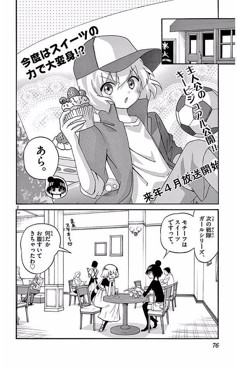 Tenshi to Akuto!! Chapter 91 2ページ