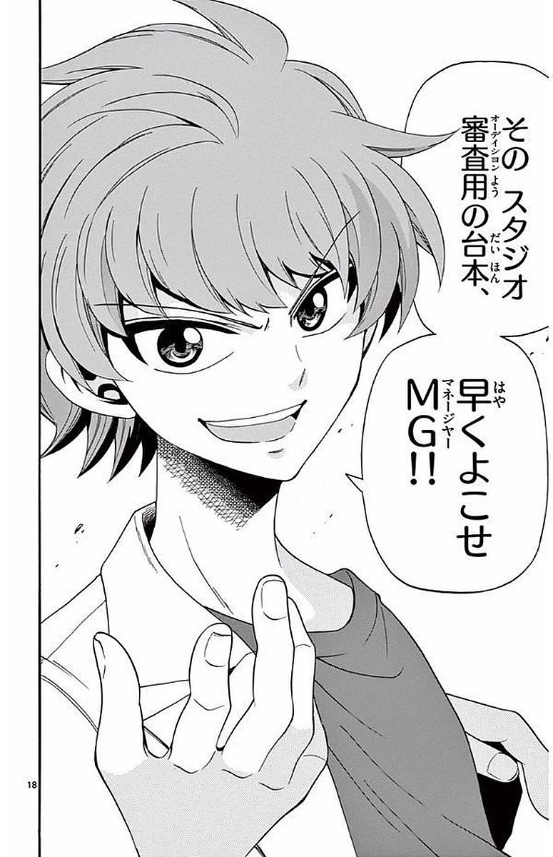 Tenshi to Akuto!! Chapter 91 18ページ