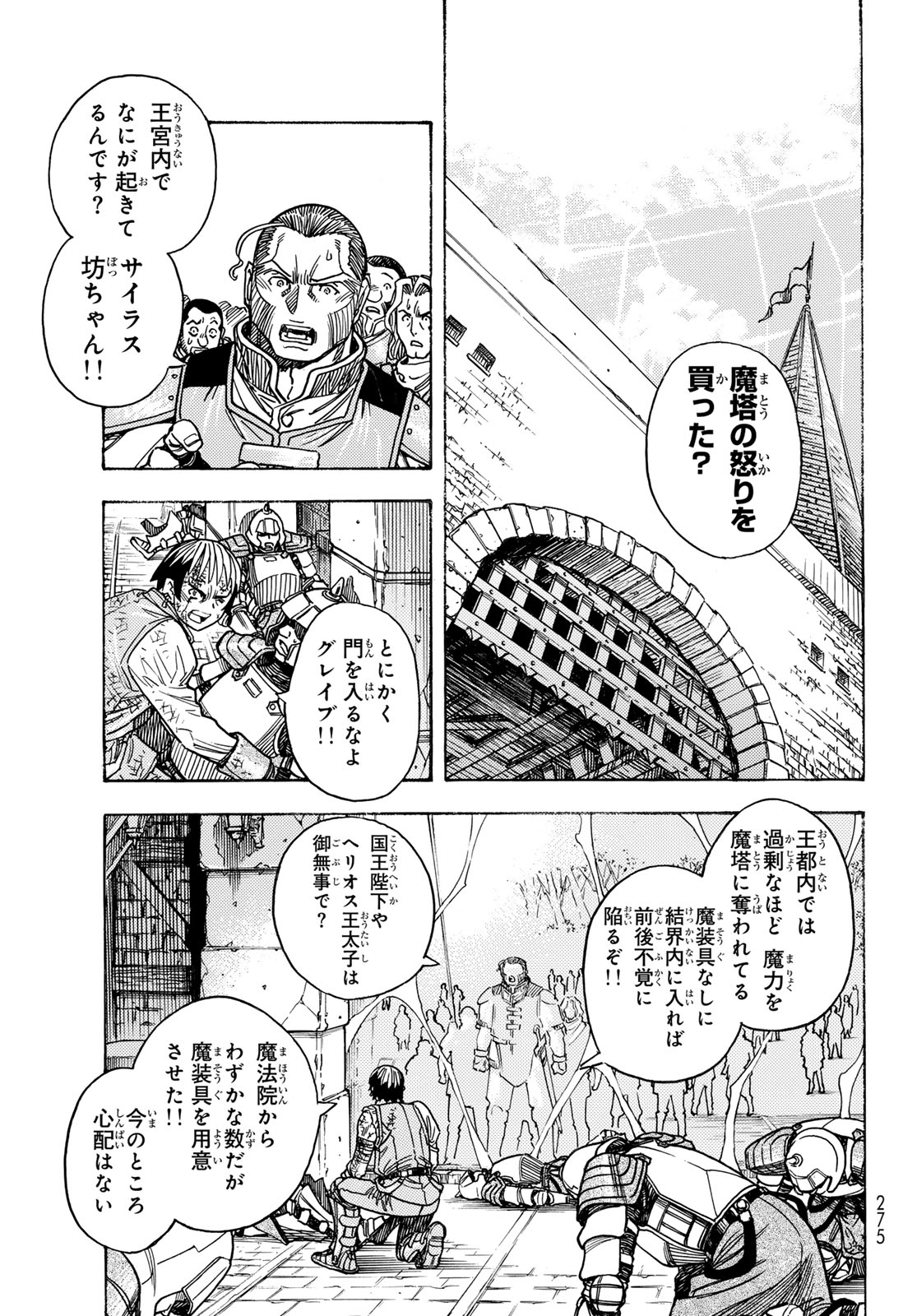 Tensei shitara Slime datta Ken: To aru Kyuuka no Sugoshikata Chapter 10 5ページ