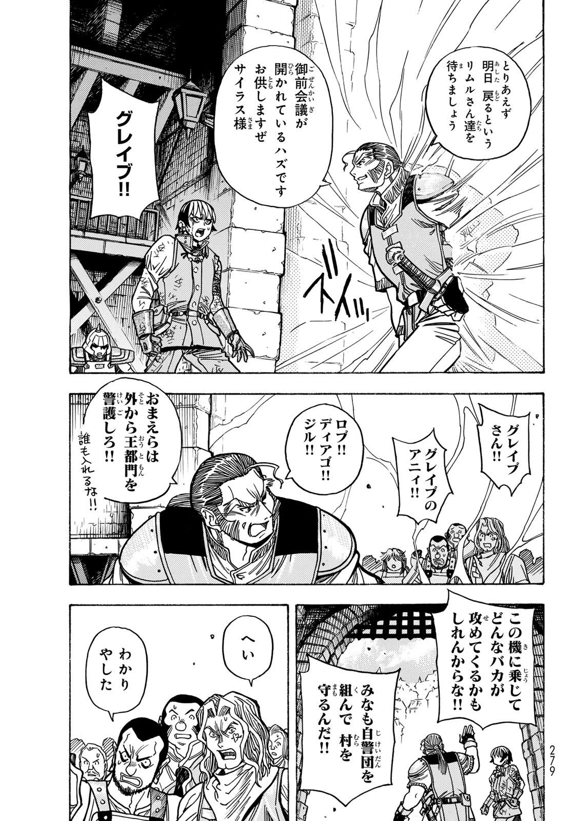 Tensei shitara Slime datta Ken: To aru Kyuuka no Sugoshikata Chapter 10 9ページ
