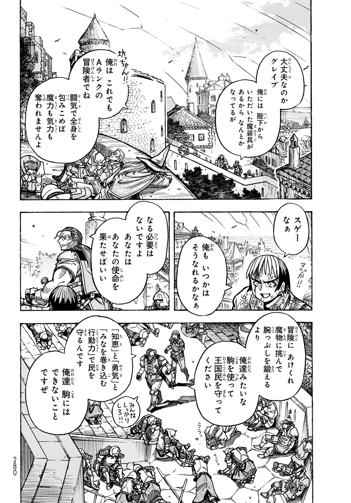 Tensei shitara Slime datta Ken: To aru Kyuuka no Sugoshikata Chapter 10 10ページ