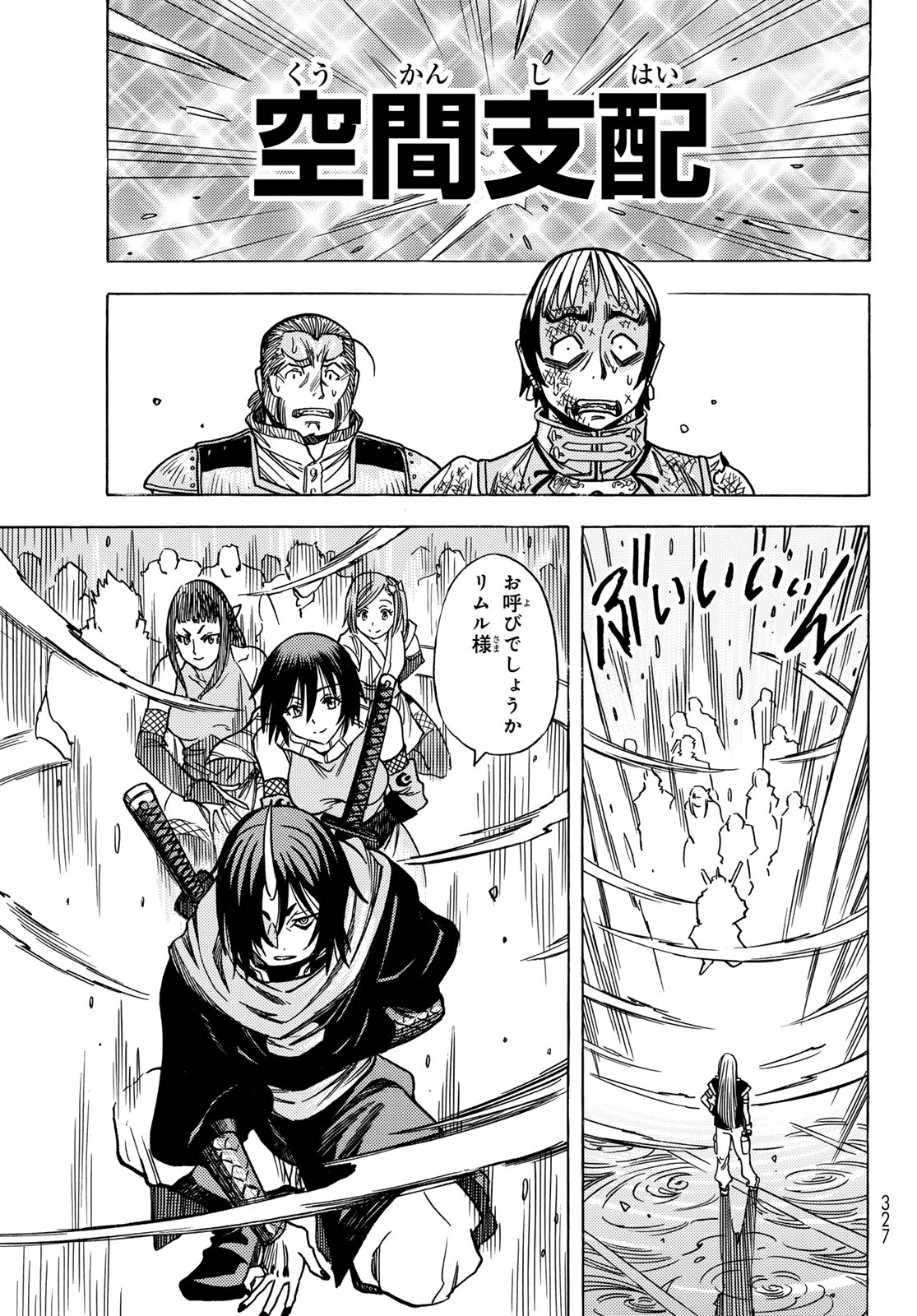 Tensei shitara Slime datta Ken: To aru Kyuuka no Sugoshikata Chapter 11 15ページ