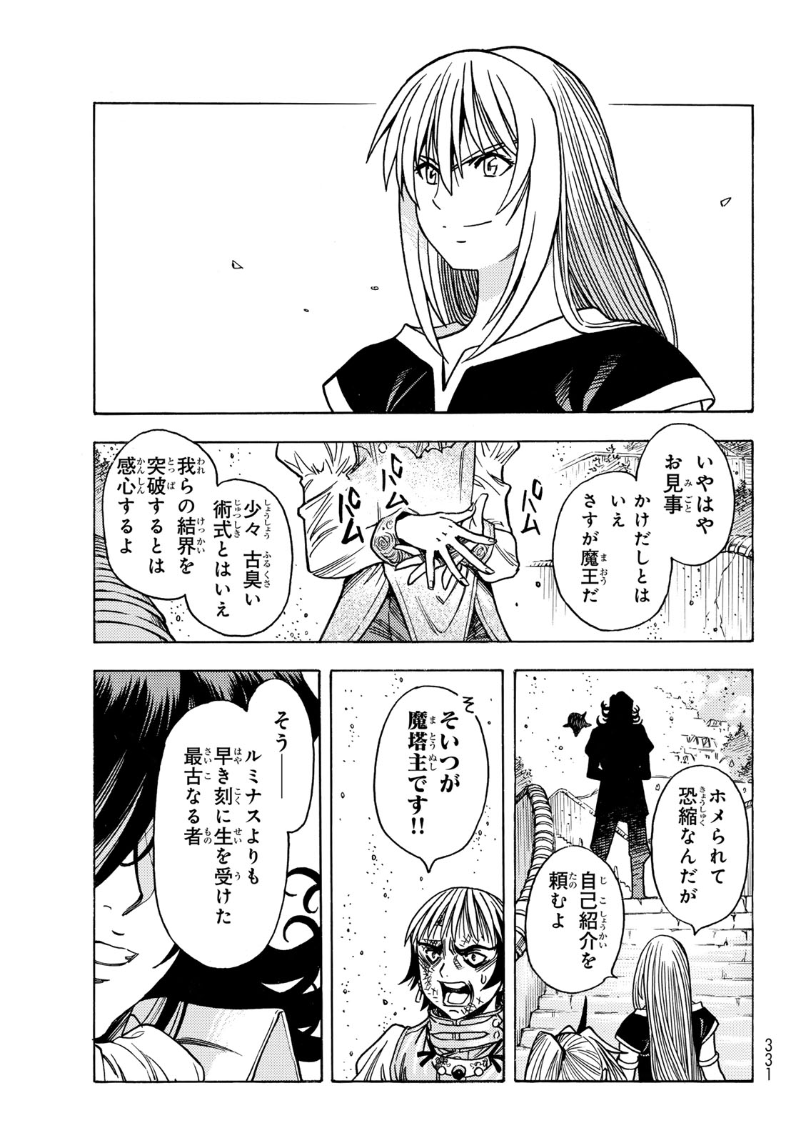 Tensei shitara Slime datta Ken: To aru Kyuuka no Sugoshikata Chapter 11 19ページ