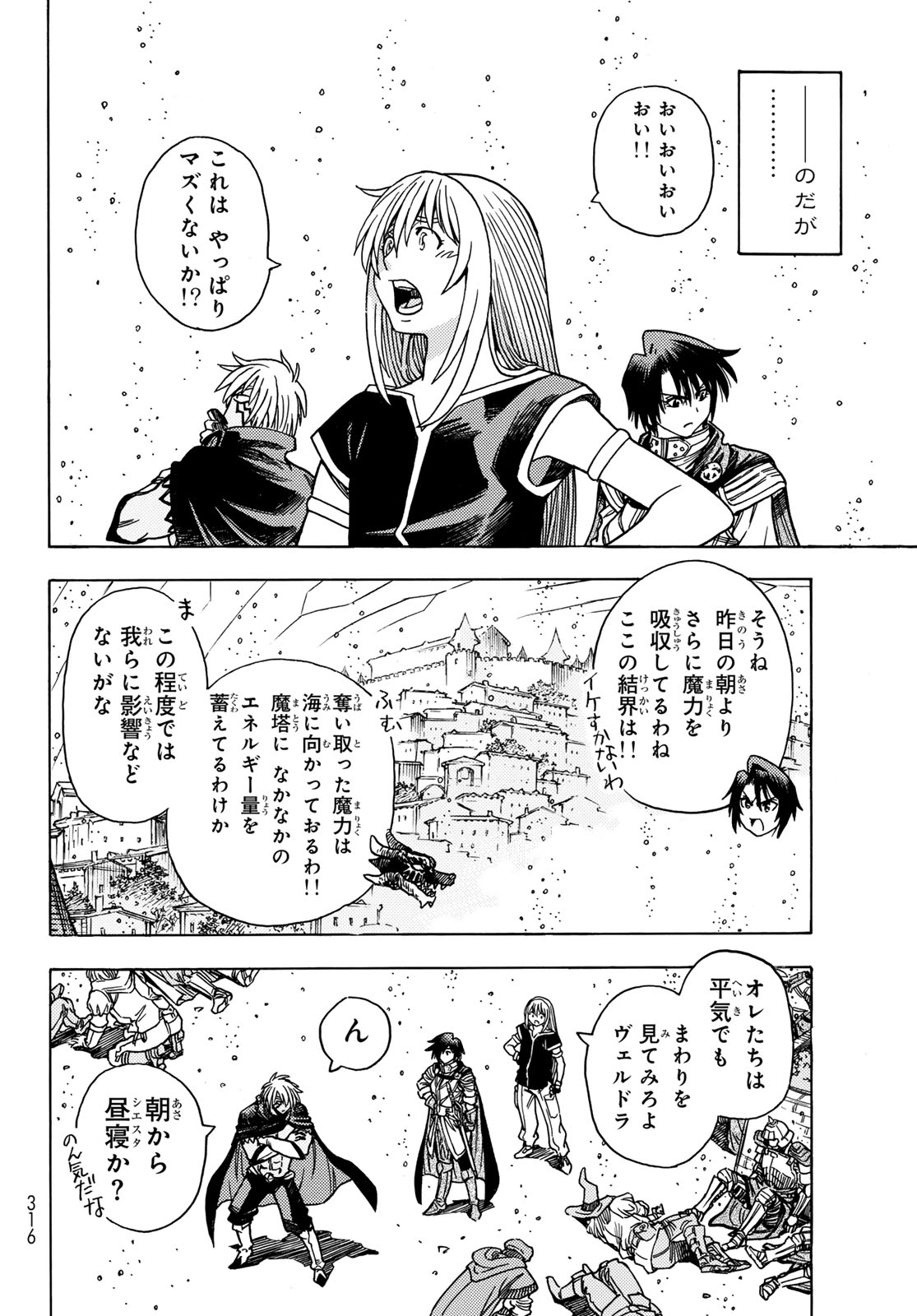 Tensei shitara Slime datta Ken: To aru Kyuuka no Sugoshikata Chapter 11 4ページ
