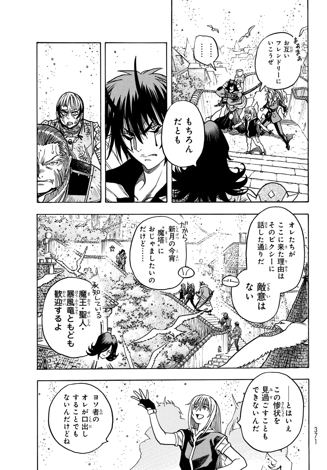 Tensei shitara Slime datta Ken: To aru Kyuuka no Sugoshikata Chapter 12 5ページ
