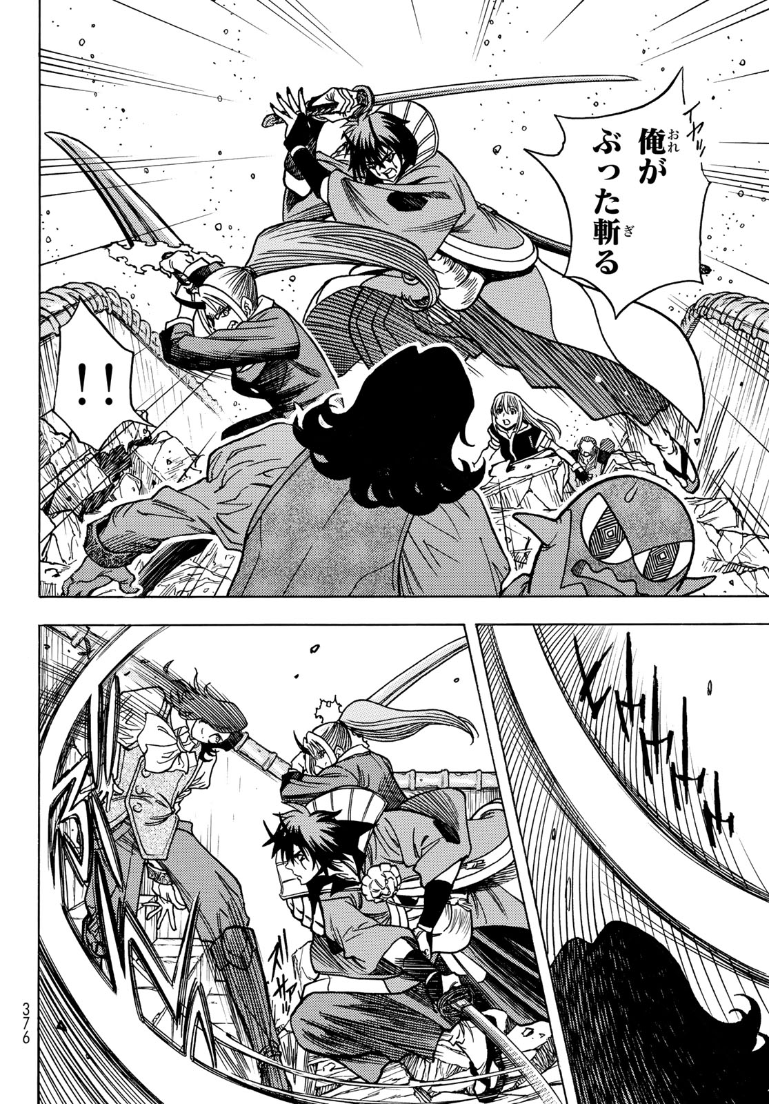 Tensei shitara Slime datta Ken: To aru Kyuuka no Sugoshikata Chapter 12 10ページ