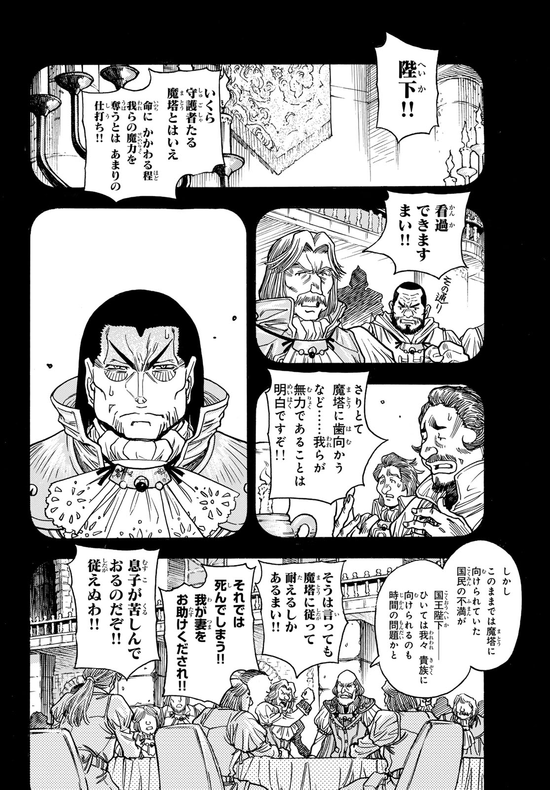 Tensei shitara Slime datta Ken: To aru Kyuuka no Sugoshikata Chapter 13 6ページ
