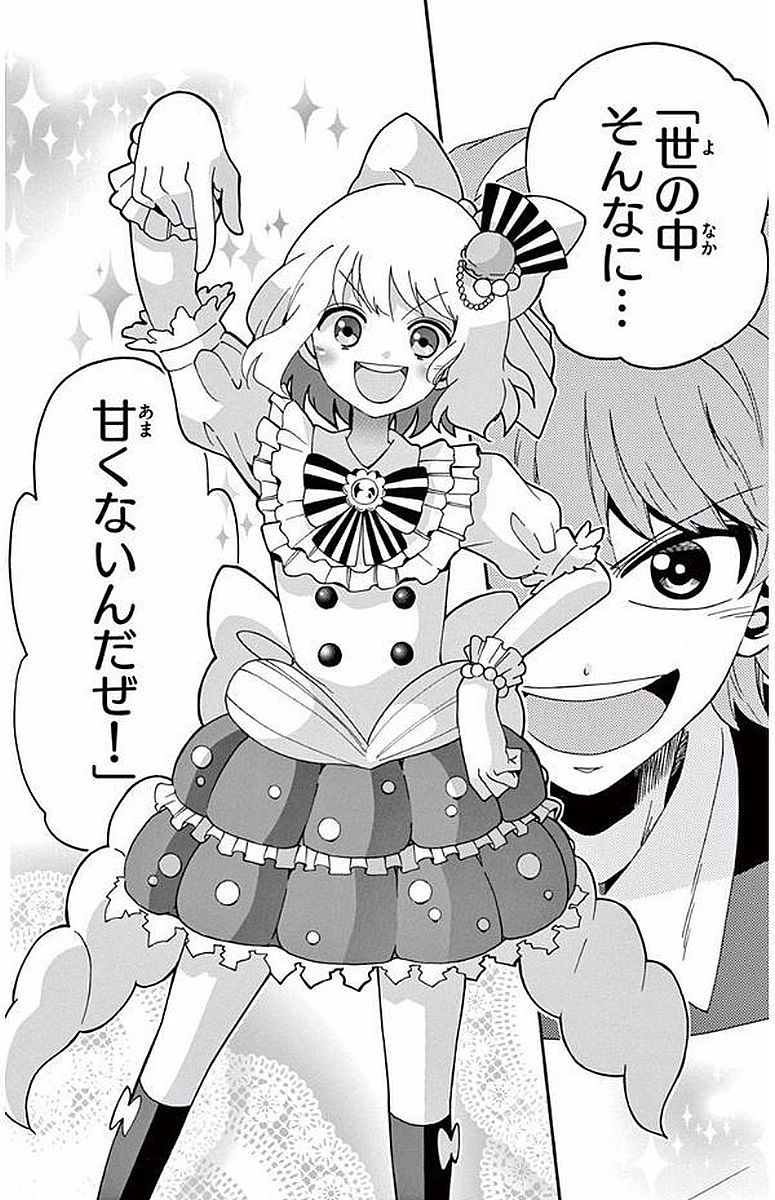 Tenshi to Akuto!! Chapter 92 16ページ