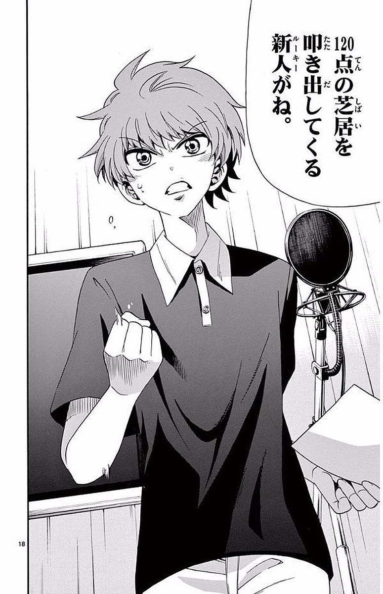 Tenshi to Akuto!! Chapter 92 18ページ