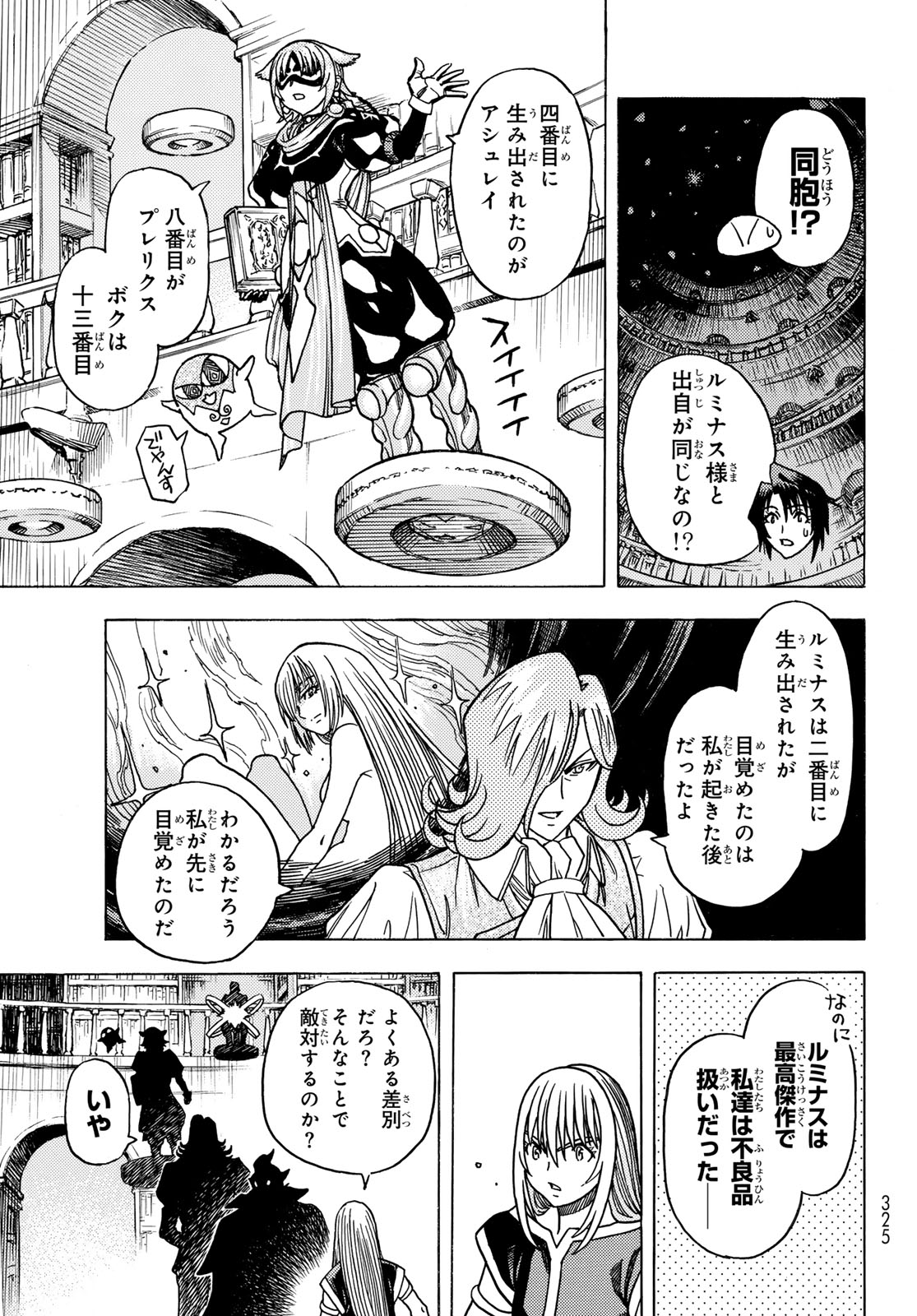 Tensei shitara Slime datta Ken: To aru Kyuuka no Sugoshikata Chapter 14 23ページ