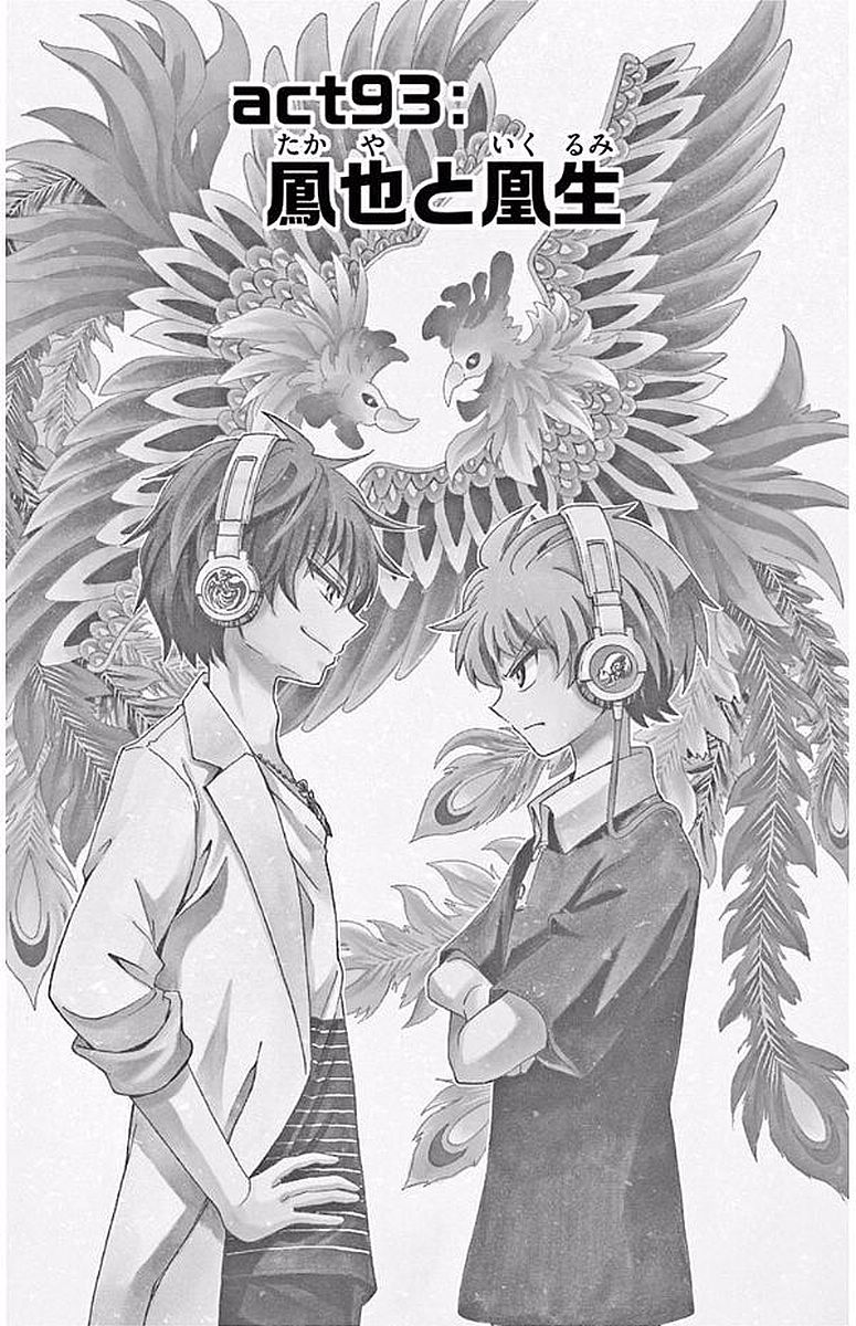 Tenshi to Akuto!! Chapter 93 1ページ