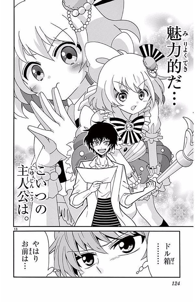 Tenshi to Akuto!! Chapter 93 13ページ