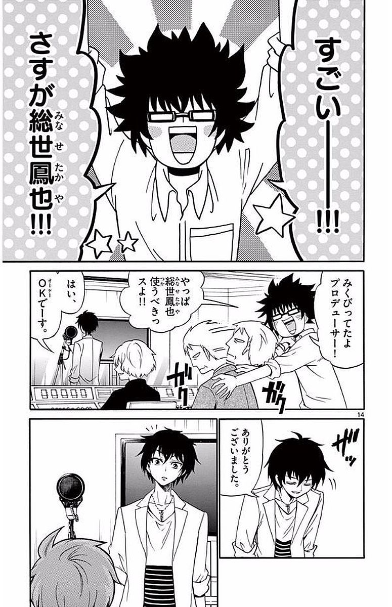 Tenshi to Akuto!! Chapter 93 14ページ