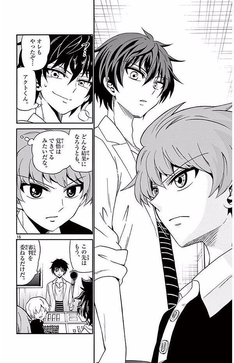 Tenshi to Akuto!! Chapter 93 15ページ
