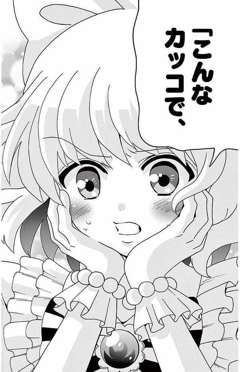 Tenshi to Akuto!! Chapter 93 9ページ