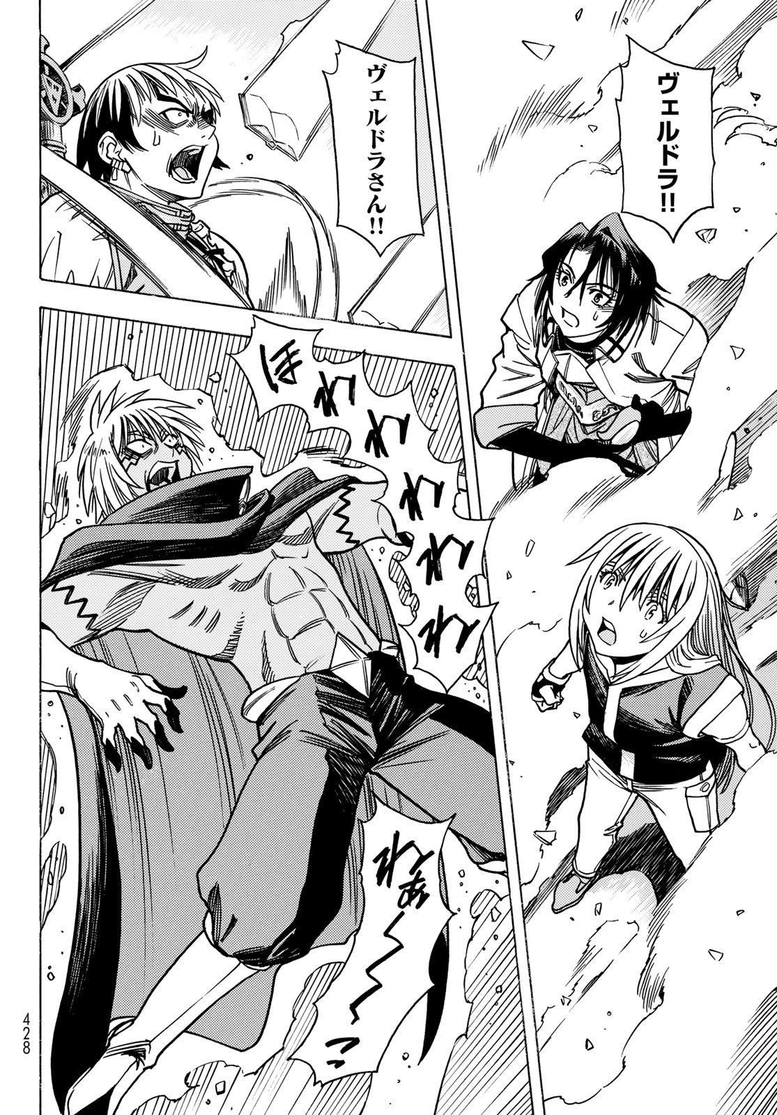 Tensei shitara Slime datta Ken: To aru Kyuuka no Sugoshikata Chapter 15 18ページ