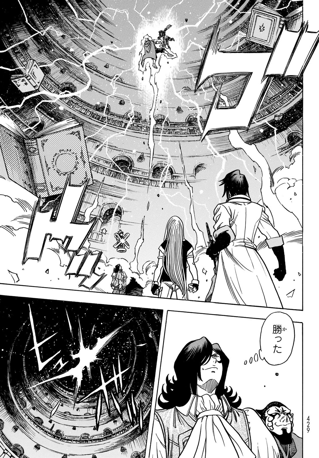 Tensei shitara Slime datta Ken: To aru Kyuuka no Sugoshikata Chapter 15 19ページ