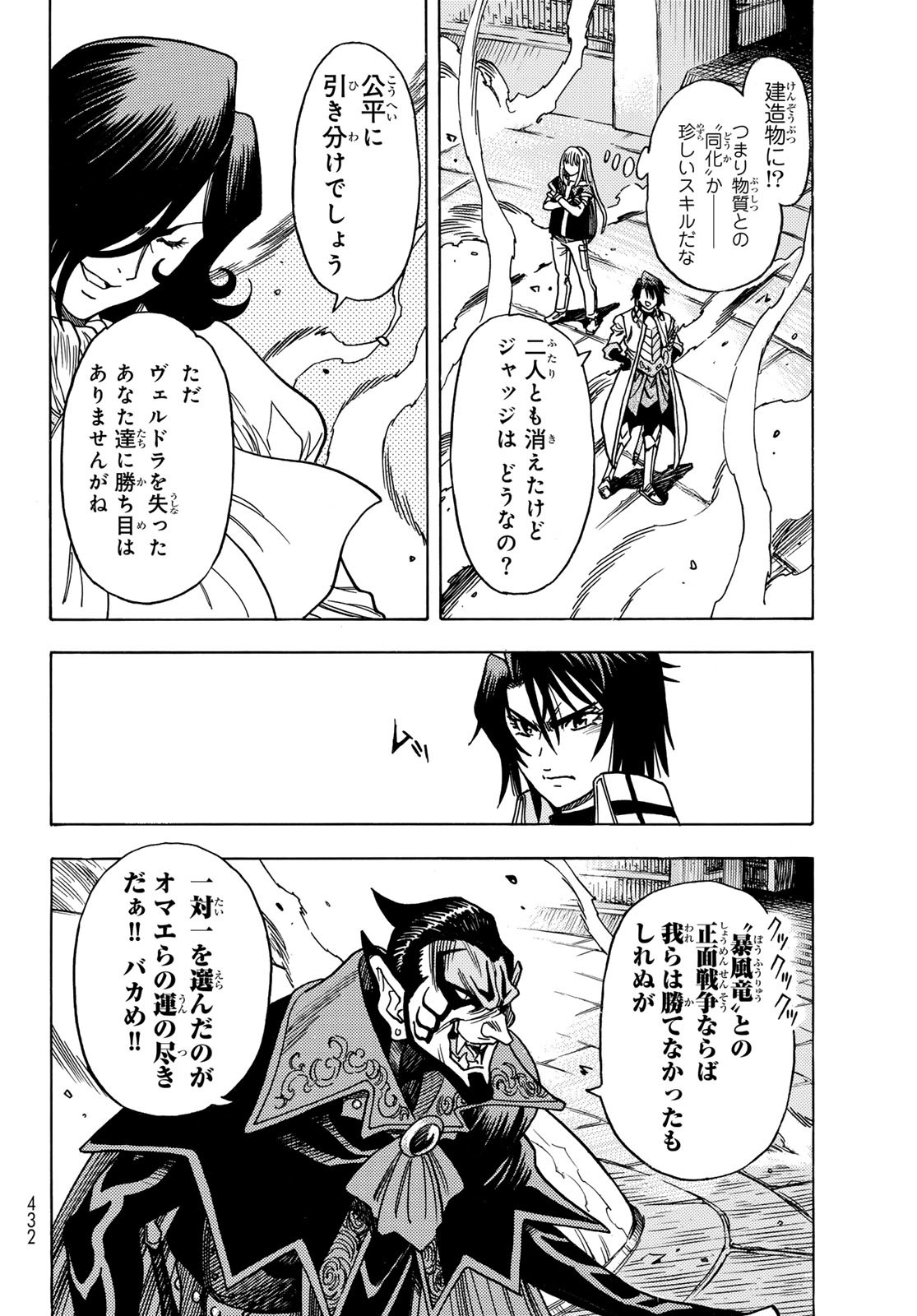 Tensei shitara Slime datta Ken: To aru Kyuuka no Sugoshikata Chapter 15 22ページ