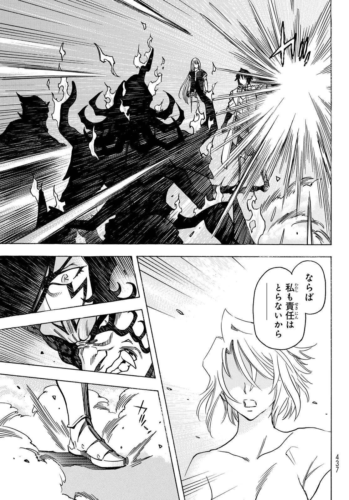 Tensei shitara Slime datta Ken: To aru Kyuuka no Sugoshikata Chapter 15 27ページ