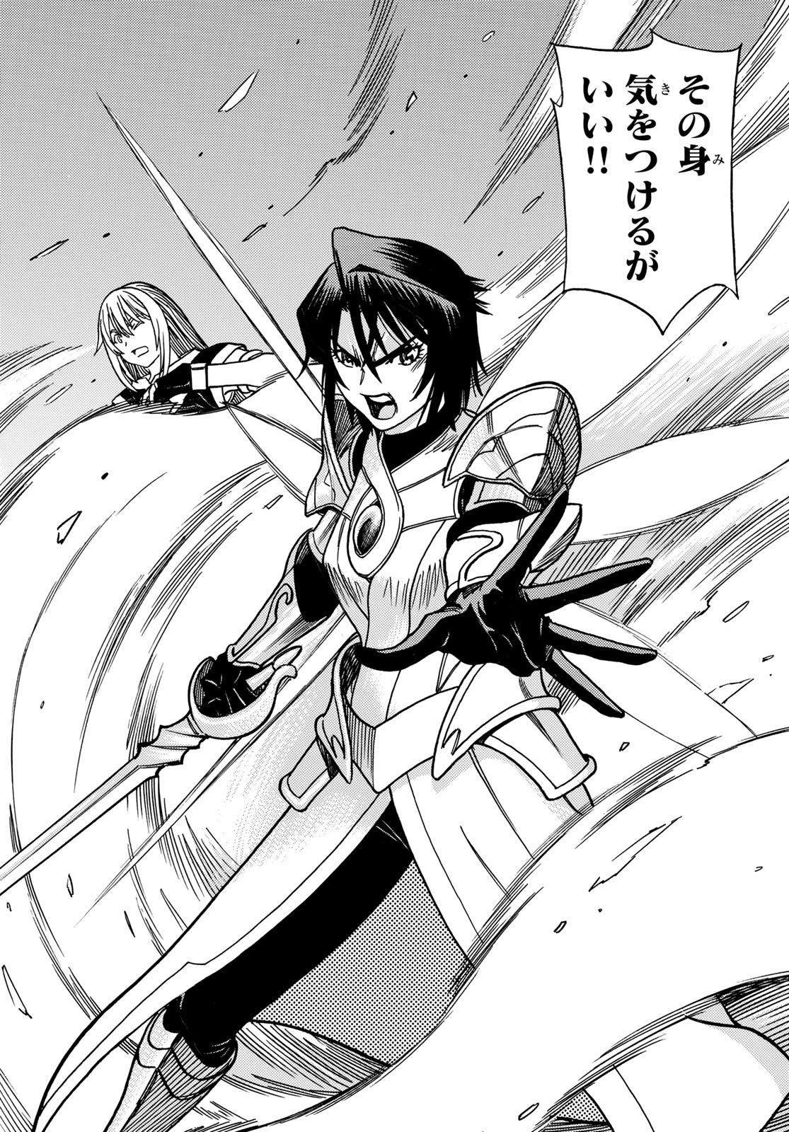 Tensei shitara Slime datta Ken: To aru Kyuuka no Sugoshikata Chapter 15 28ページ