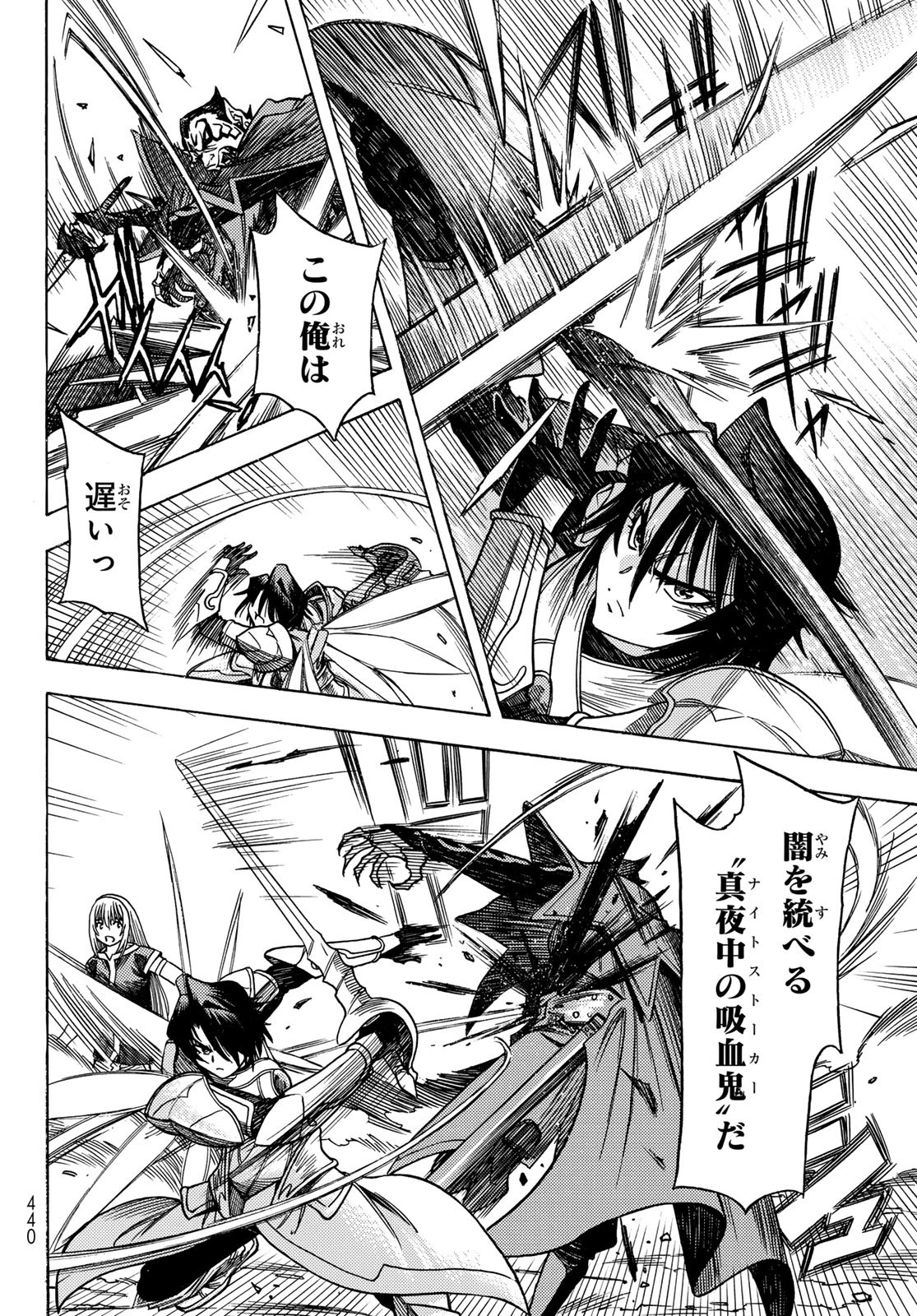 Tensei shitara Slime datta Ken: To aru Kyuuka no Sugoshikata Chapter 15 30ページ
