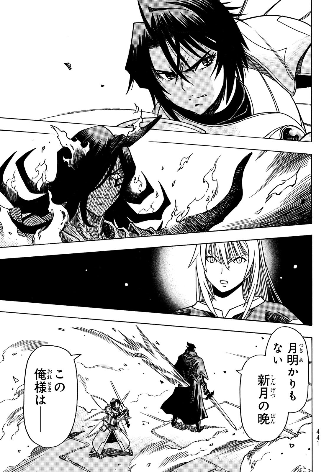 Tensei shitara Slime datta Ken: To aru Kyuuka no Sugoshikata Chapter 15 31ページ