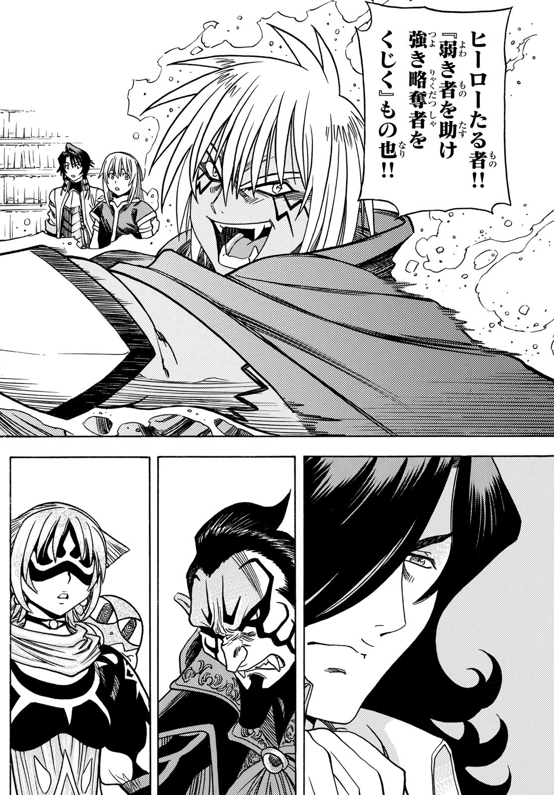 Tensei shitara Slime datta Ken: To aru Kyuuka no Sugoshikata Chapter 15 6ページ