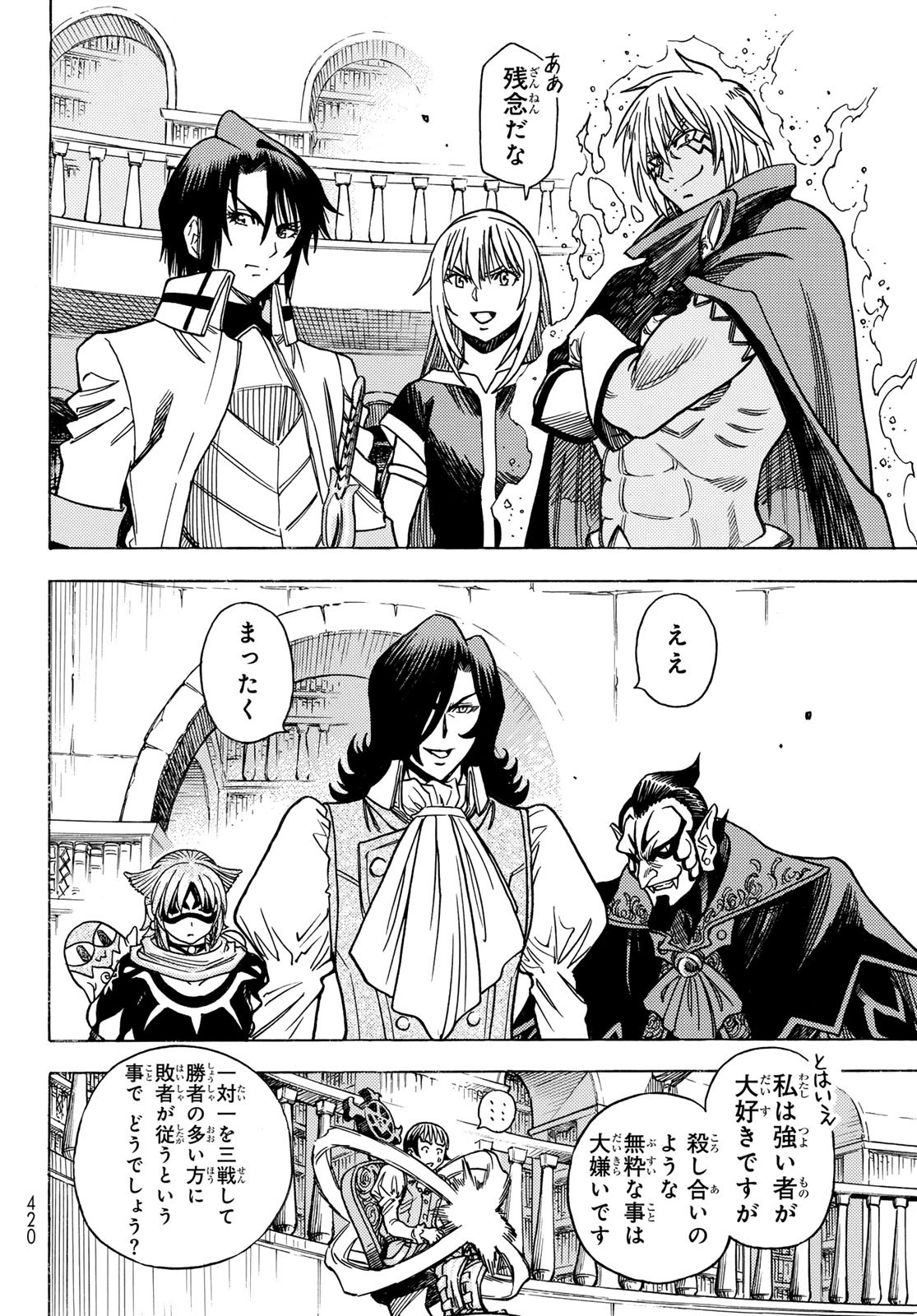Tensei shitara Slime datta Ken: To aru Kyuuka no Sugoshikata Chapter 15 10ページ
