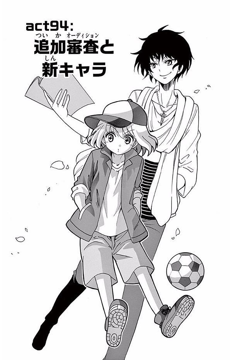 Tenshi to Akuto!! Chapter 94 1ページ