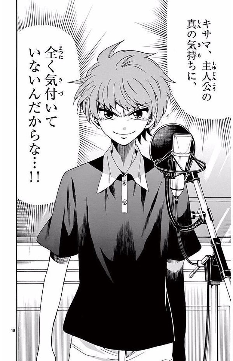 Tenshi to Akuto!! Chapter 94 18ページ