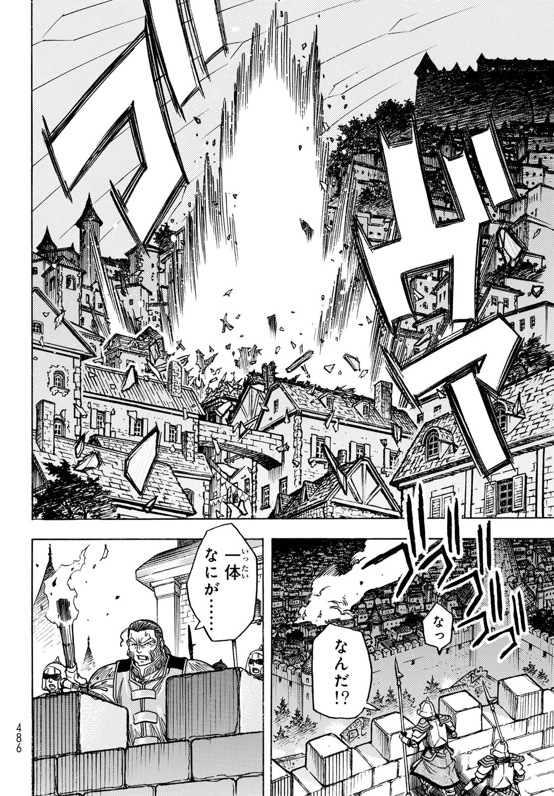 Tensei shitara Slime datta Ken: To aru Kyuuka no Sugoshikata Chapter 16 22ページ