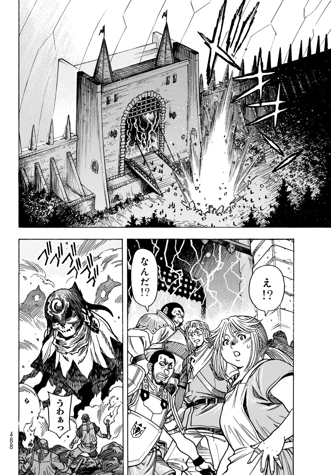 Tensei shitara Slime datta Ken: To aru Kyuuka no Sugoshikata Chapter 16 24ページ