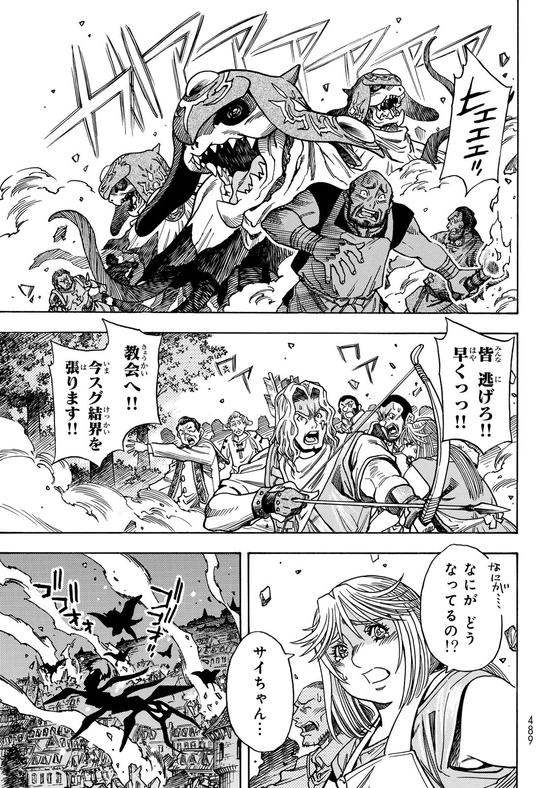 Tensei shitara Slime datta Ken: To aru Kyuuka no Sugoshikata Chapter 16 25ページ