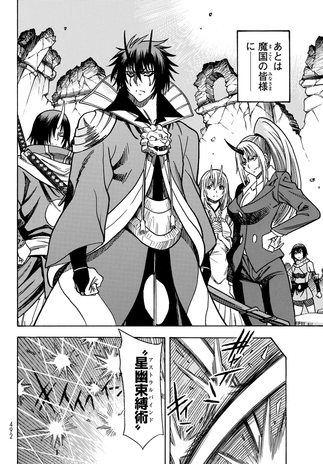 Tensei shitara Slime datta Ken: To aru Kyuuka no Sugoshikata Chapter 16 28ページ