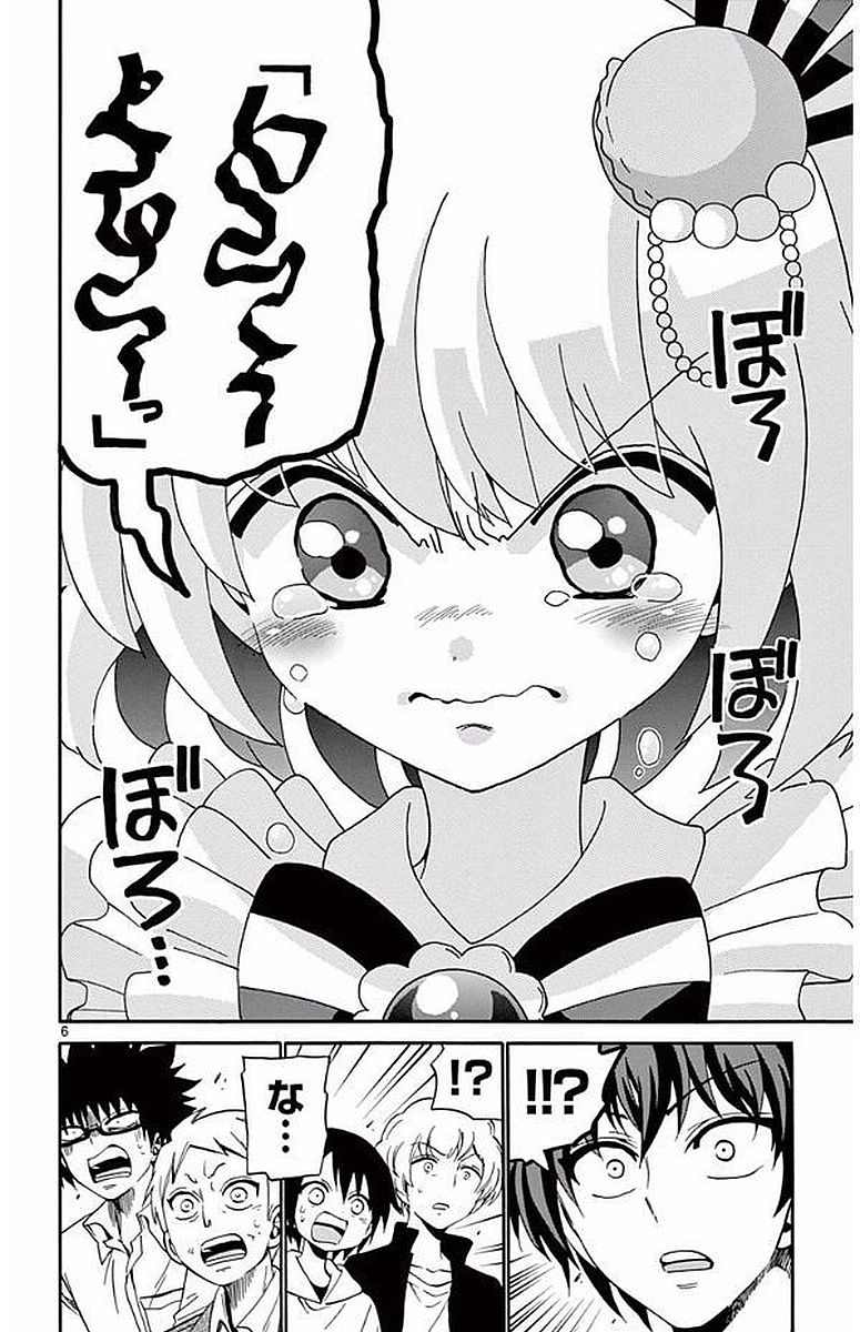Tenshi to Akuto!! Chapter 95 6ページ