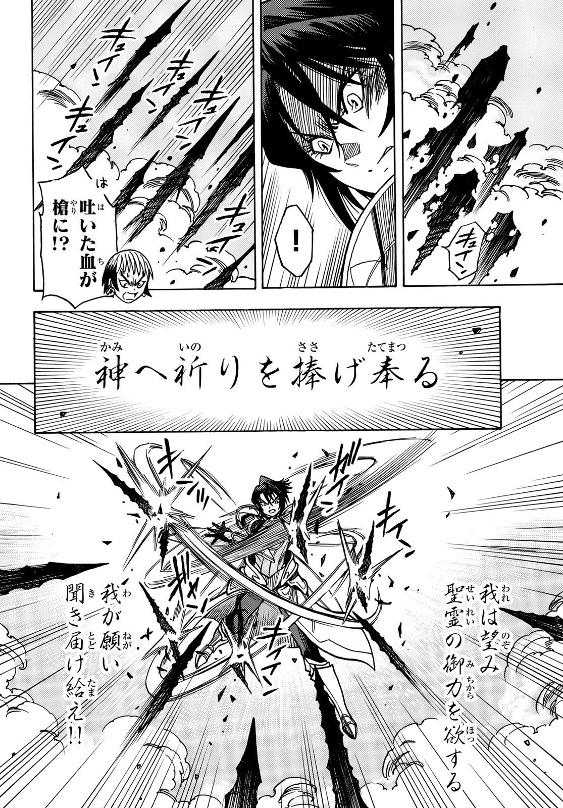 Tensei shitara Slime datta Ken: To aru Kyuuka no Sugoshikata Chapter 17 16ページ