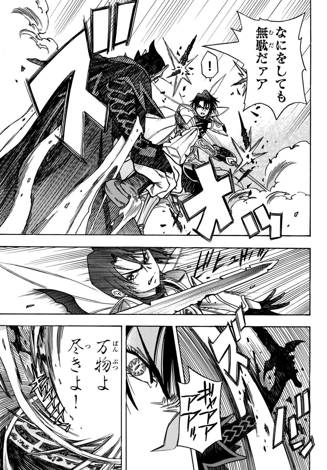 Tensei shitara Slime datta Ken: To aru Kyuuka no Sugoshikata Chapter 17 17ページ