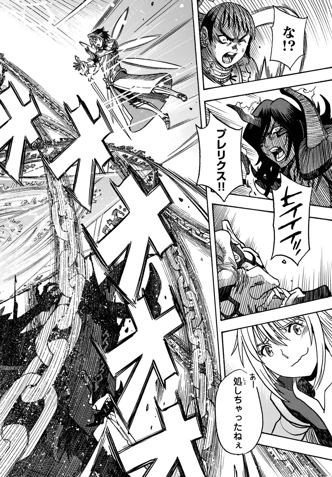 Tensei shitara Slime datta Ken: To aru Kyuuka no Sugoshikata Chapter 17 18ページ