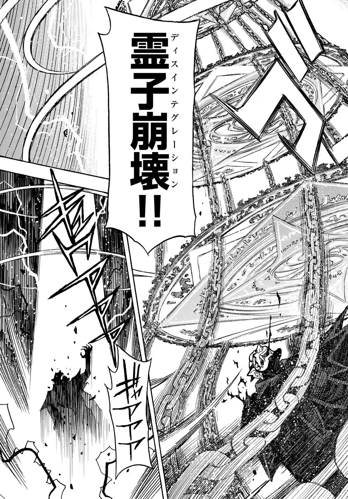 Tensei shitara Slime datta Ken: To aru Kyuuka no Sugoshikata Chapter 17 19ページ