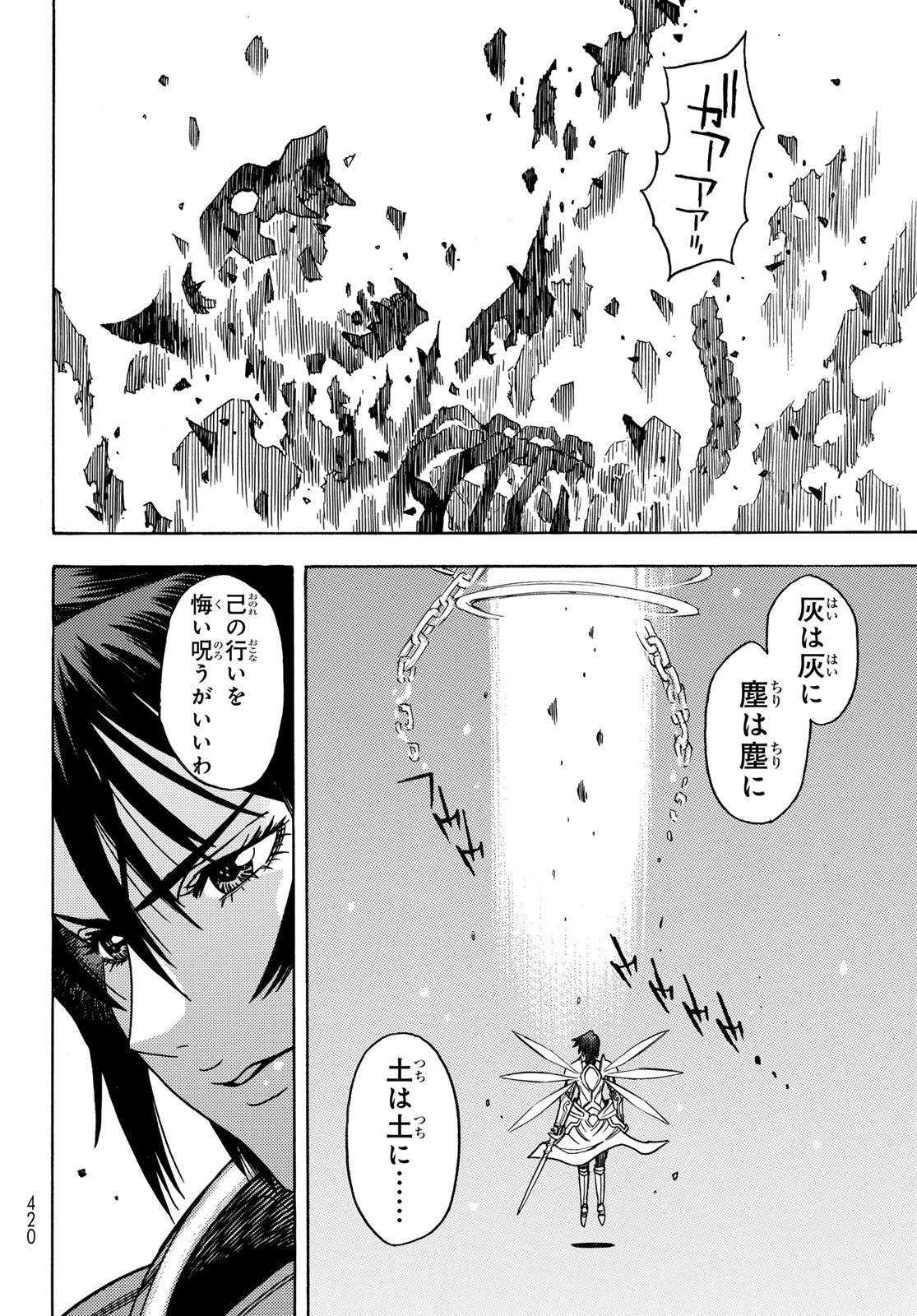 Tensei shitara Slime datta Ken: To aru Kyuuka no Sugoshikata Chapter 17 20ページ