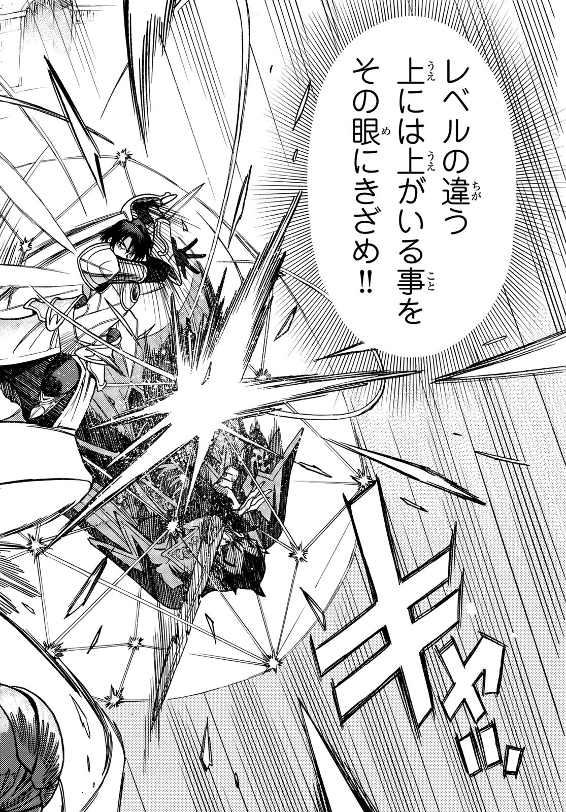 Tensei shitara Slime datta Ken: To aru Kyuuka no Sugoshikata Chapter 17 4ページ