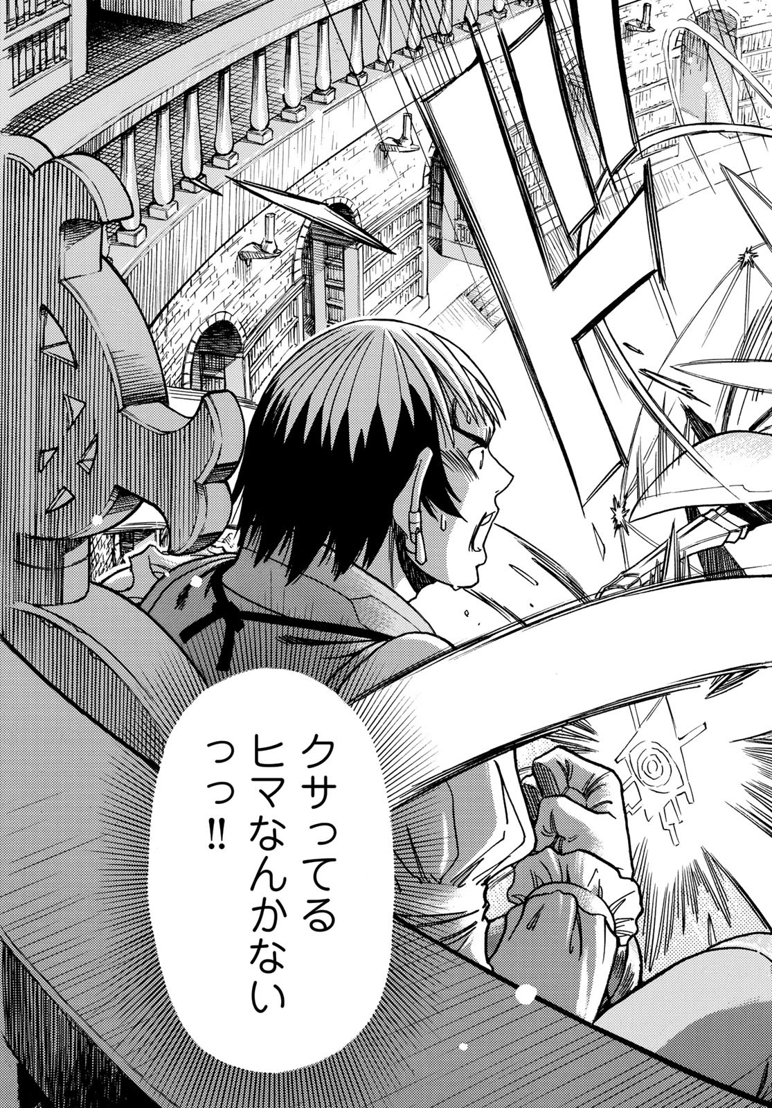 Tensei shitara Slime datta Ken: To aru Kyuuka no Sugoshikata Chapter 17 5ページ