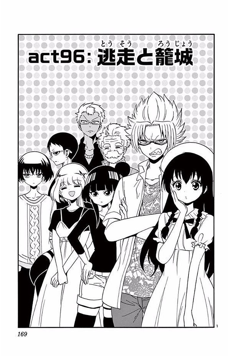 Tenshi to Akuto!! Chapter 96 1ページ