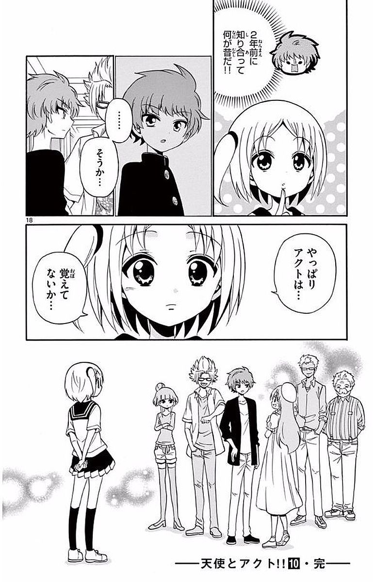 Tenshi to Akuto!! Chapter 96 18ページ