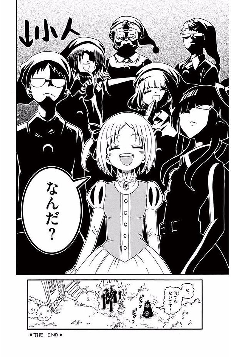 Tenshi to Akuto!! Chapter 96 20ページ