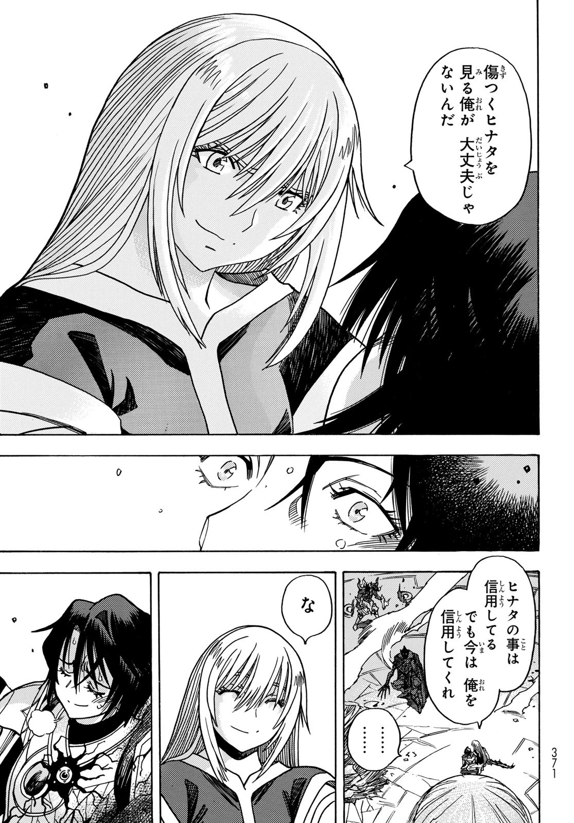 Tensei shitara Slime datta Ken: To aru Kyuuka no Sugoshikata Chapter 18 11ページ
