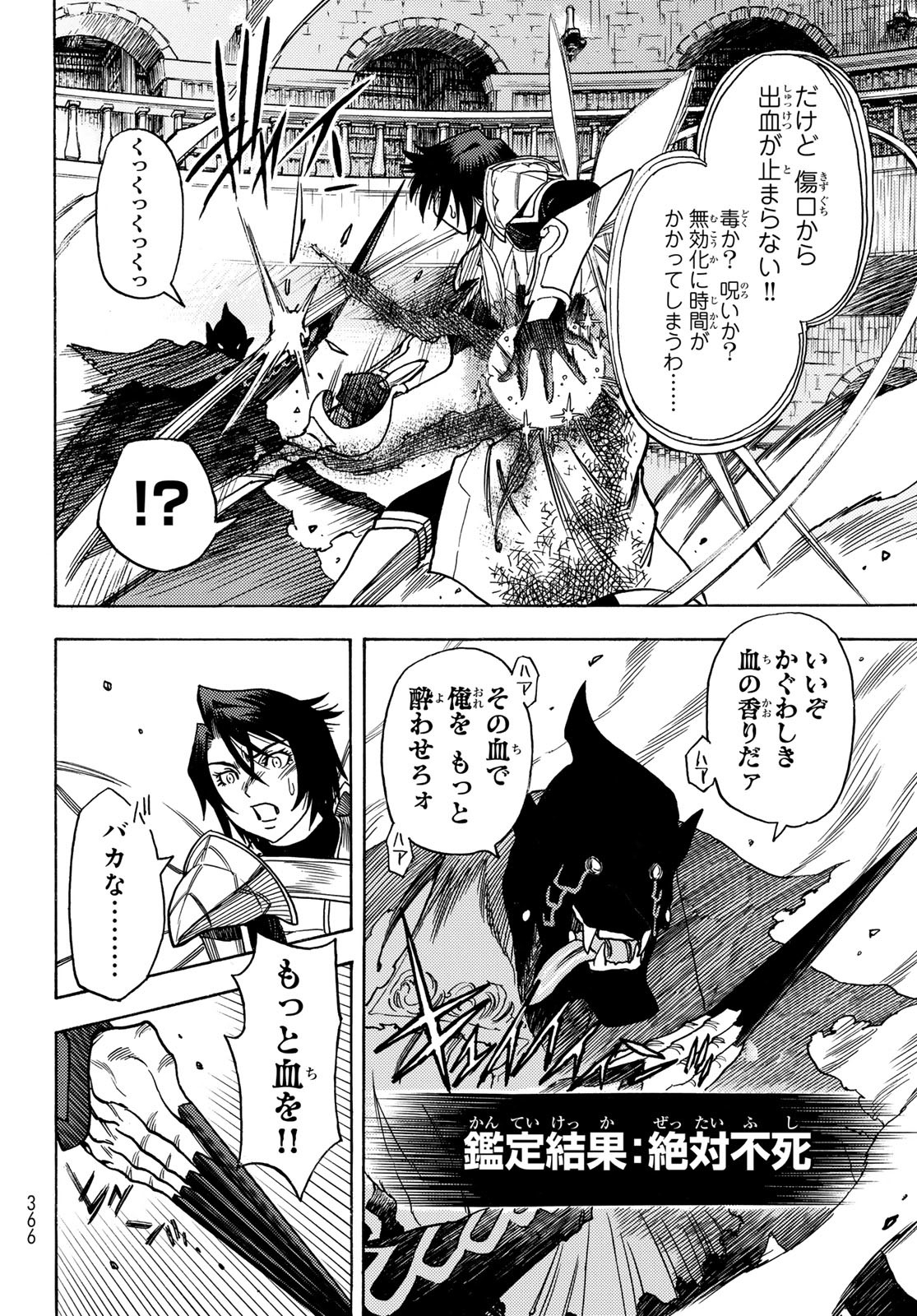 Tensei shitara Slime datta Ken: To aru Kyuuka no Sugoshikata Chapter 18 6ページ