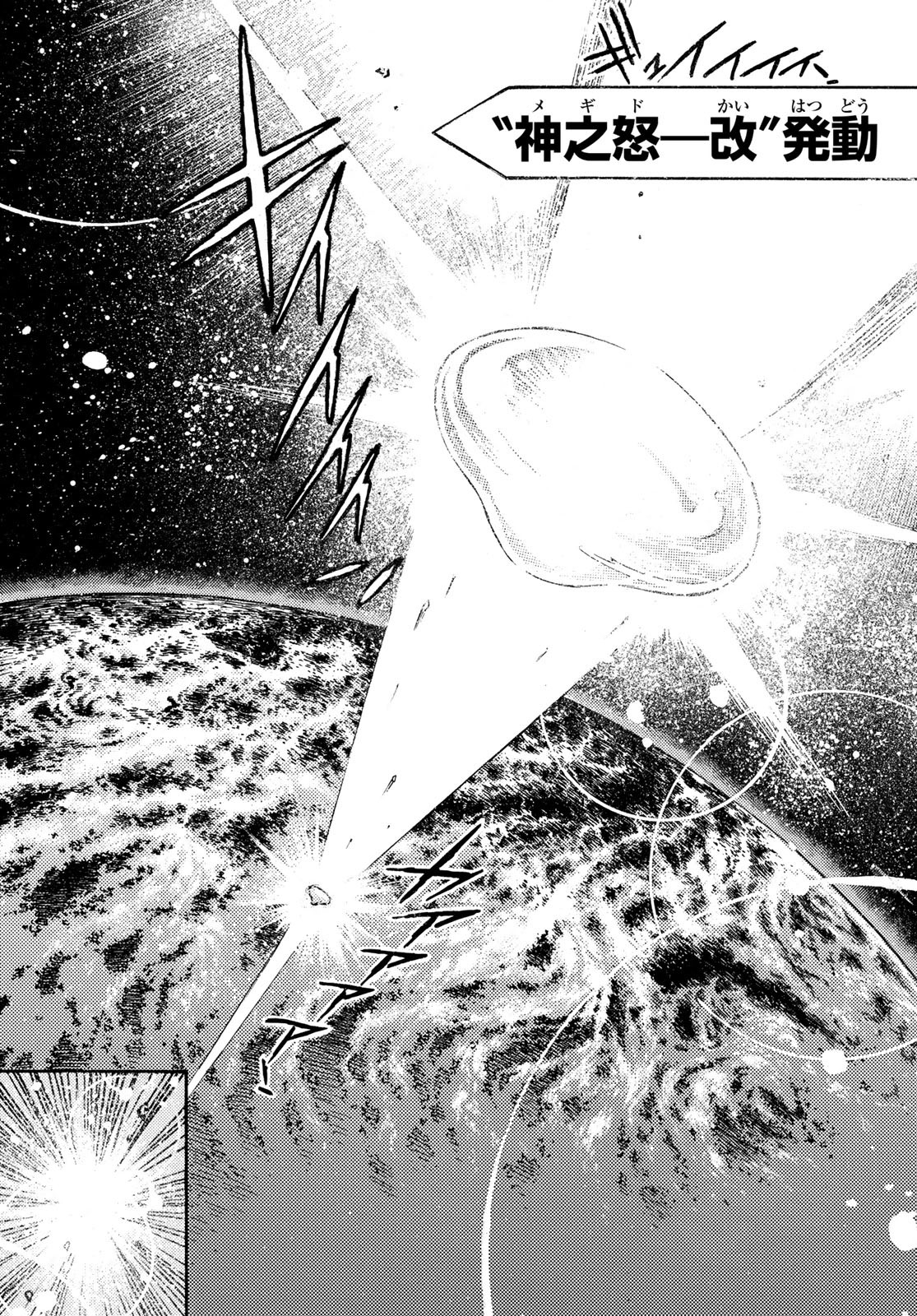 Tensei shitara Slime datta Ken: To aru Kyuuka no Sugoshikata Chapter 19 23ページ