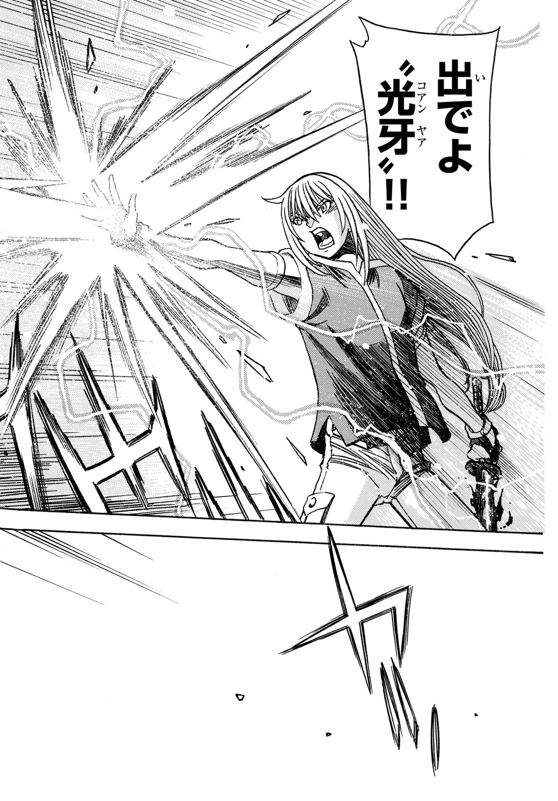 Tensei shitara Slime datta Ken: To aru Kyuuka no Sugoshikata Chapter 19 24ページ